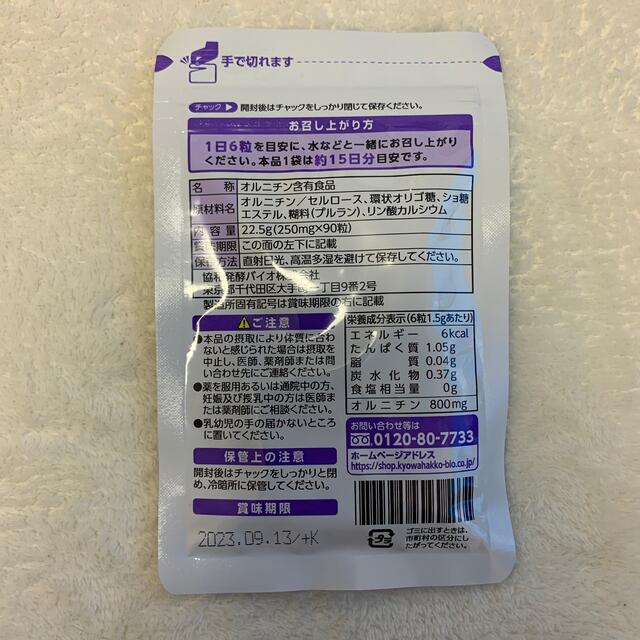 協和発酵バイオ オルニチン アミノ酸 90粒の通販 by yshop｜ラクマ
