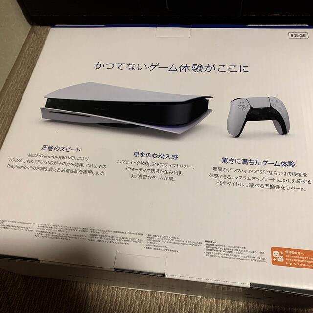 新品未開封 PlayStation5 PS5