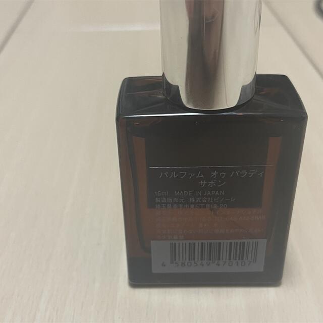 AUX PARADIS(オゥパラディ)のオゥパラディ　サボン コスメ/美容の香水(ユニセックス)の商品写真