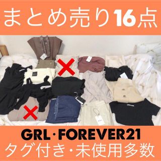 グレイル(GRL)のゲリラセール！5999→3999！まとめ売り16点 GRL F21 etc… ②(セット/コーデ)