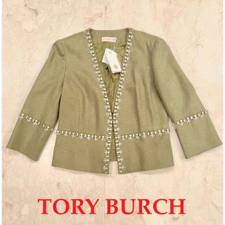 トリーバーチ(Tory Burch)の再値下　新品　TORY BURCH トリーバーチ　カーキ　ビジュー　ジャケット(ノーカラージャケット)