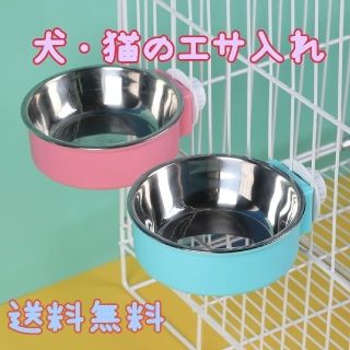 犬 猫  餌入れ エサ 緑 グリーン 固定 フードボウル ステンレス(犬)