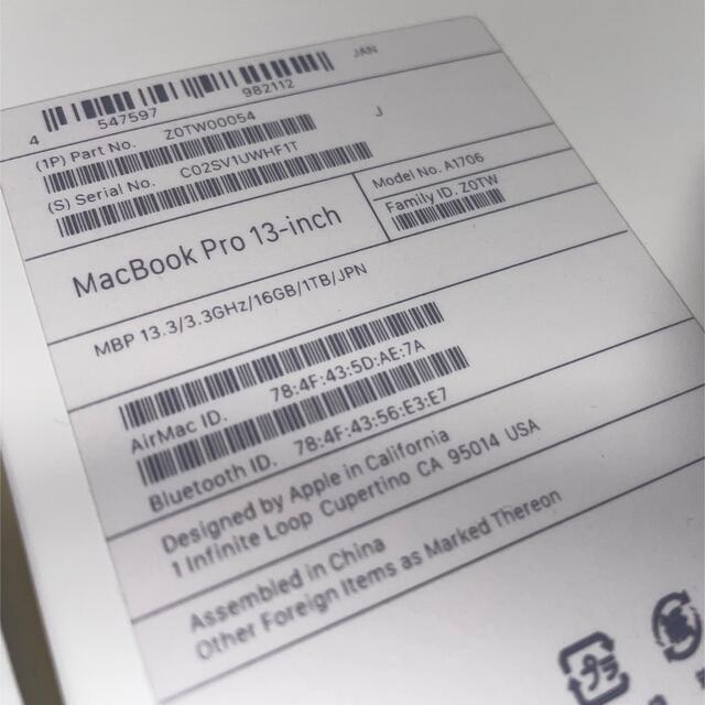 Mac (Apple)(マック)の【超美品】MacBook Pro 13inch 3.3G/16GB/1TB スマホ/家電/カメラのPC/タブレット(ノートPC)の商品写真