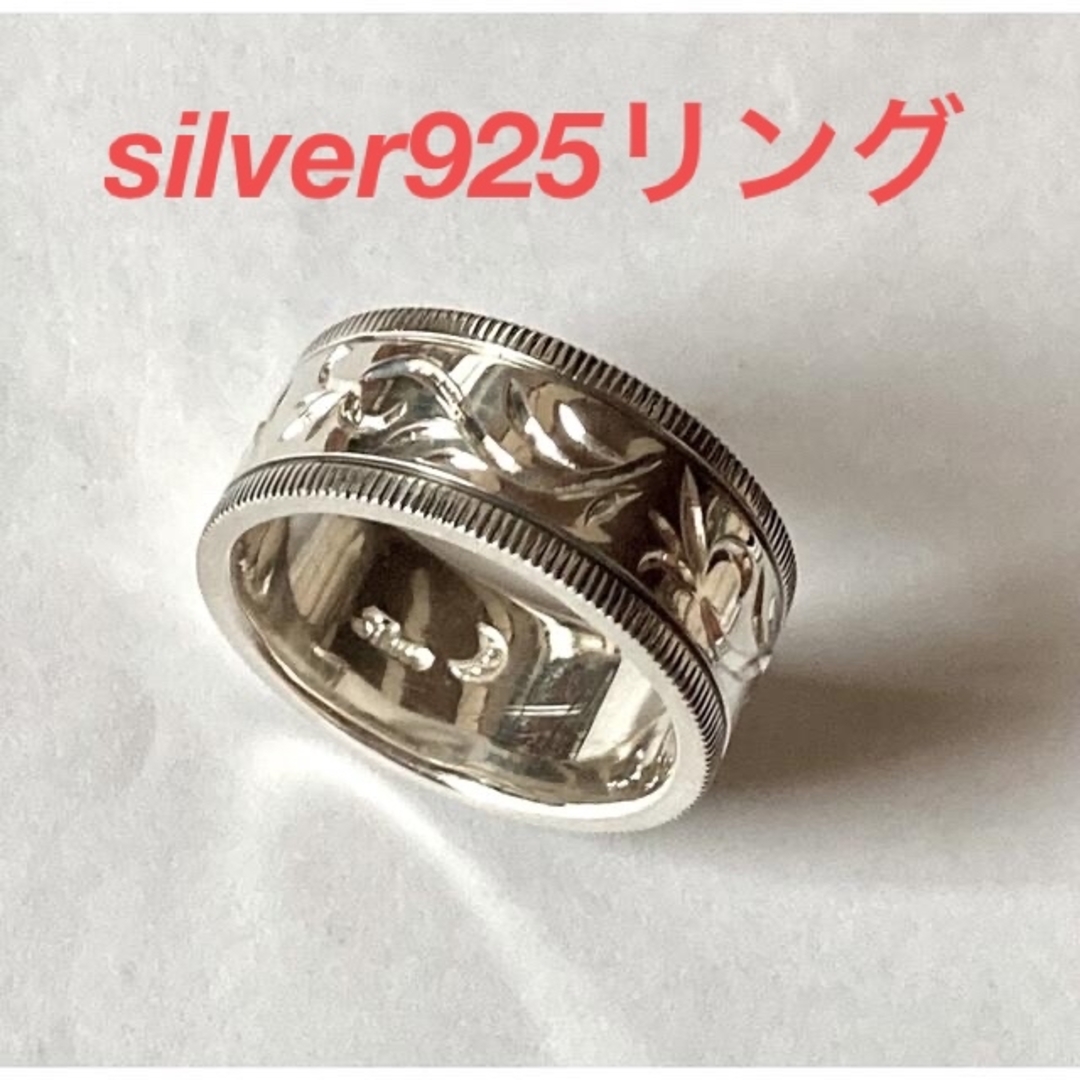 silver925リング 幅太彫りありサイズ20番