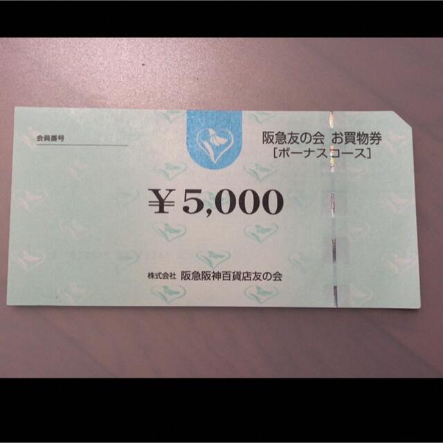 ◎9 阪急友の会 5000円×18枚=9万円 【日本産】 xn ...