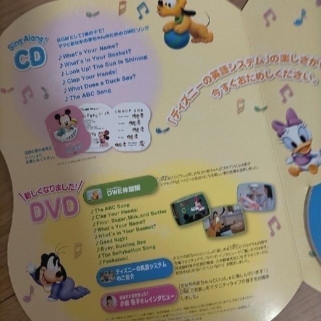 〈値下げ〉ディズニー 英語システム サンプル CD DVD 絵本