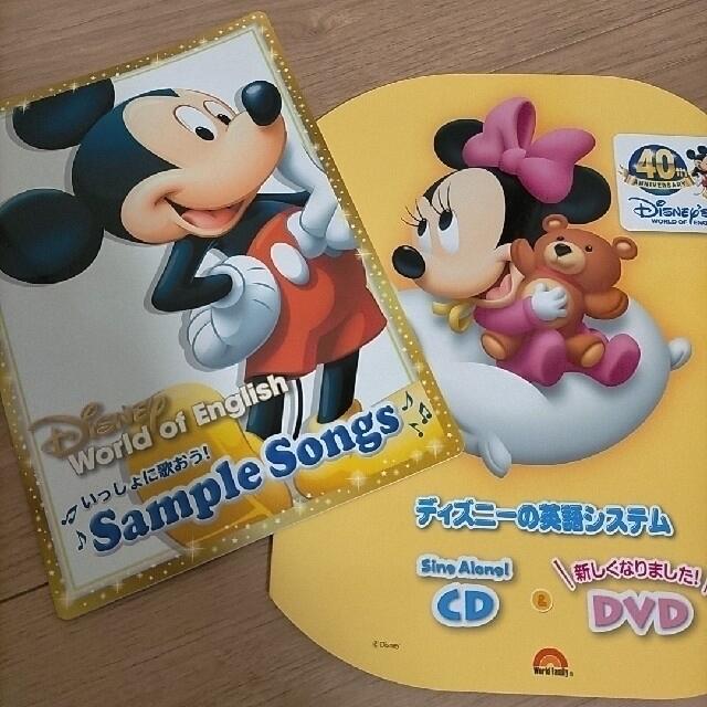 〈値下げ〉ディズニー 英語システム サンプル CD DVD 絵本 | フリマアプリ ラクマ