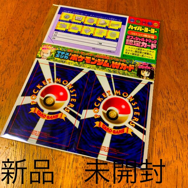 ポケモンカード  ポケモンジムwカード　新品　未開封