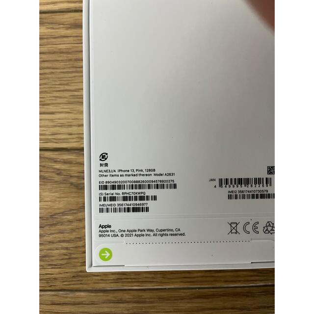 新品未開封 iPhone13 128GB SIMフリー ピンク