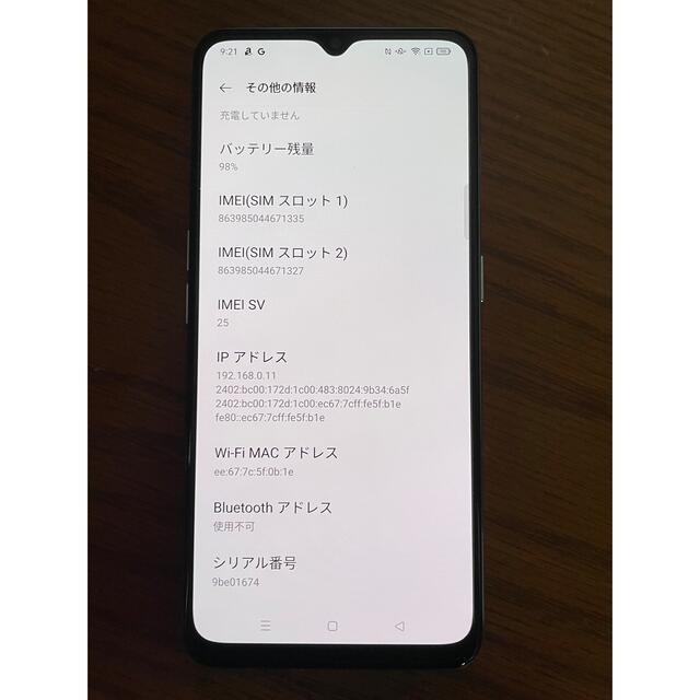 OPPO(オッポ)のOPPO Reno3 A ホワイト　128GB スマホ/家電/カメラのスマートフォン/携帯電話(スマートフォン本体)の商品写真