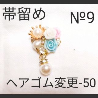 帯留め　ヘアゴム　薔薇　白　水色　ピンク　パールチャーム(ヘアゴム/シュシュ)