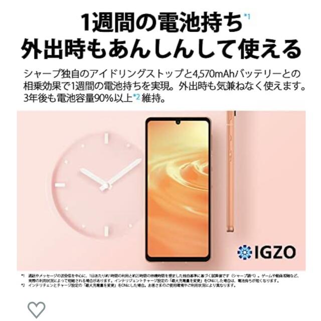 SHARP(シャープ)のAQUOS sense6 新品未使用　シムフリー スマホ/家電/カメラのスマートフォン/携帯電話(スマートフォン本体)の商品写真