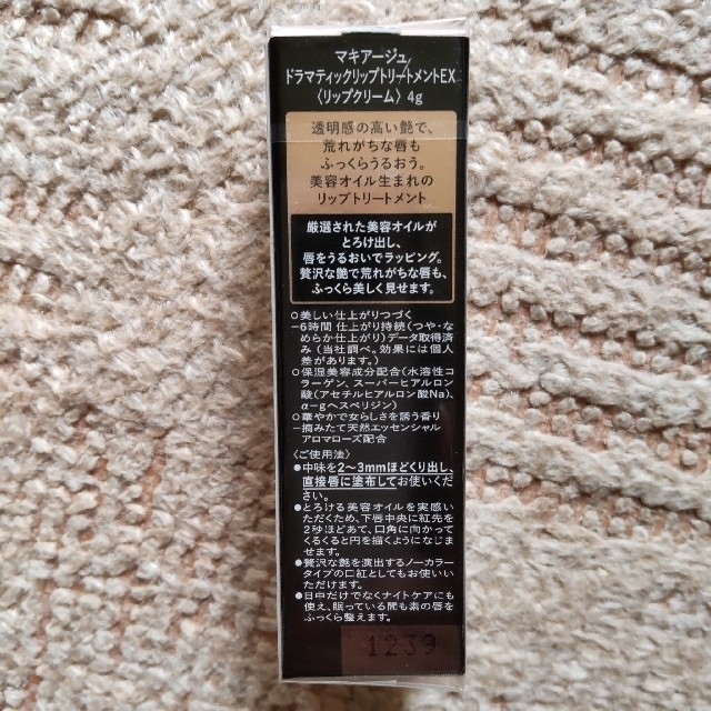 MAQuillAGE(マキアージュ)の☆マキアージュ☆リップクリーム☆ コスメ/美容のスキンケア/基礎化粧品(リップケア/リップクリーム)の商品写真