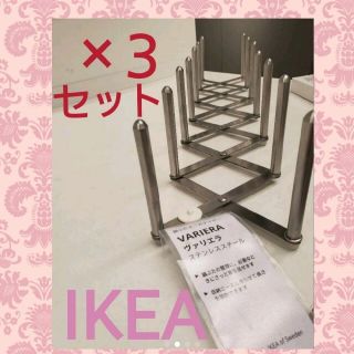 イケア(IKEA)のIKEA3個イケア VARIERA鍋ぶた皿立てオーガナイザー ステンレススチール(収納/キッチン雑貨)