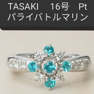 タサキ(TASAKI)のTASAKI パライバトルマリンリング　Pt900　ダイヤモンド(リング(指輪))