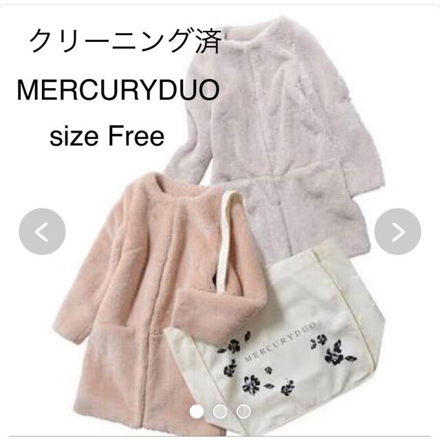 MERCURYDUO(マーキュリーデュオ)のクリーニング済　MERCURYDUO ファー　ボア　コート レディースのジャケット/アウター(毛皮/ファーコート)の商品写真