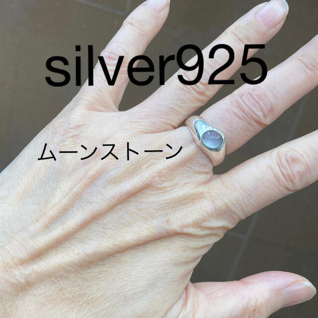 silver 925ムーンストーンリングサイズ11のみ レディースのアクセサリー(リング(指輪))の商品写真