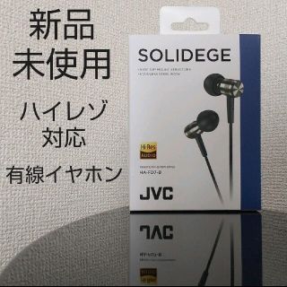 ケンウッド(KENWOOD)のJVC KENWOOD 有線イヤフォン HA-FD7-T ビクターケンウッド(ヘッドフォン/イヤフォン)