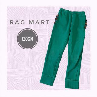 ラグマート(RAG MART)の【Rag Mart】グリーン✨裏起毛あったかスエットパンツ　洗い替えに☺︎(パンツ/スパッツ)