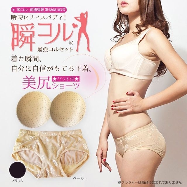 ご成約❕新品ﾀｸﾞ付き✨肌色XL★ｱｳﾄﾚｯﾄ★美尻パット付き補正ショーツ単品 レディースの下着/アンダーウェア(ショーツ)の商品写真