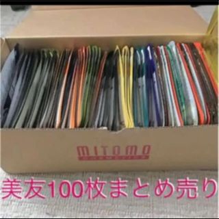 美友 フェイスマスク パック まとめ売り 美容液 化粧水(パック/フェイスマスク)