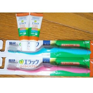 ライオン(LION)のライオン 介護用 エラック620ES＊エラック歯みがき粉(歯ブラシ/歯みがき用品)