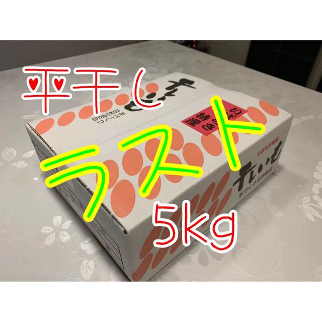 【品番H5K】☆紅はるか A級　平干し5kg(内容量)★今シーズンラスト