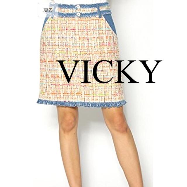 VICKY(ビッキー)の☆VICKY☆ビッキー　トゥルニエファンシーデニム配色スカート レディースのスカート(ひざ丈スカート)の商品写真