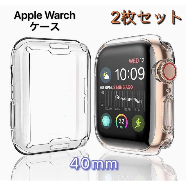 Apple ウオッチ　保護ケース 40mm 全面保護 耐衝撃 TPU 2枚 スマホ/家電/カメラのスマホアクセサリー(モバイルケース/カバー)の商品写真