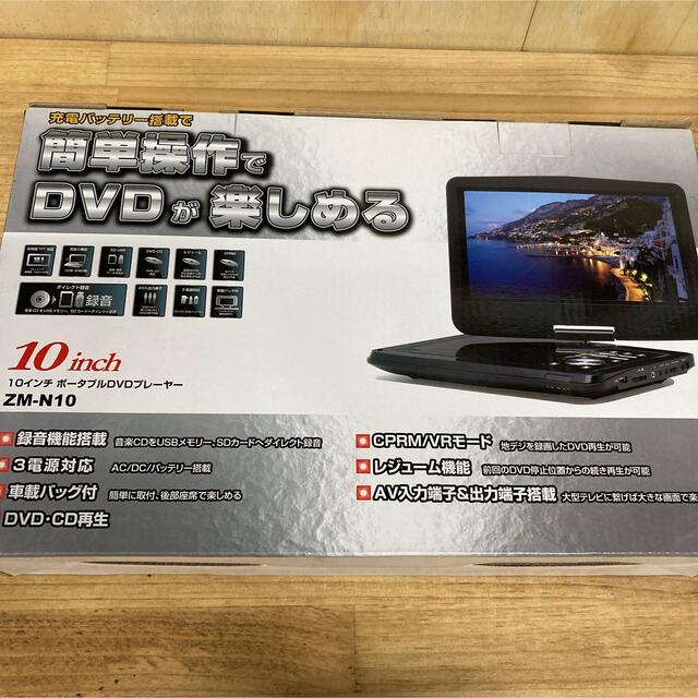 新品 ポータブルDVDプレーヤー 10インチ プレイヤー ブラック 黒 スマホ/家電/カメラのテレビ/映像機器(DVDプレーヤー)の商品写真