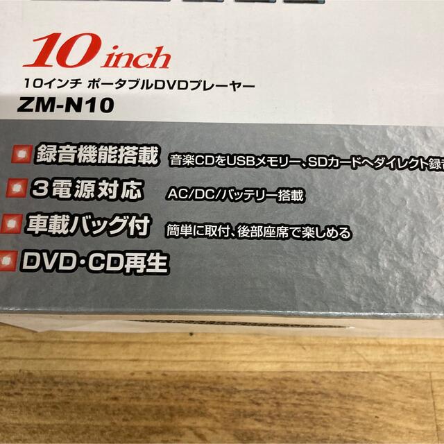 新品 ポータブルDVDプレーヤー 10インチ プレイヤー ブラック 黒 スマホ/家電/カメラのテレビ/映像機器(DVDプレーヤー)の商品写真