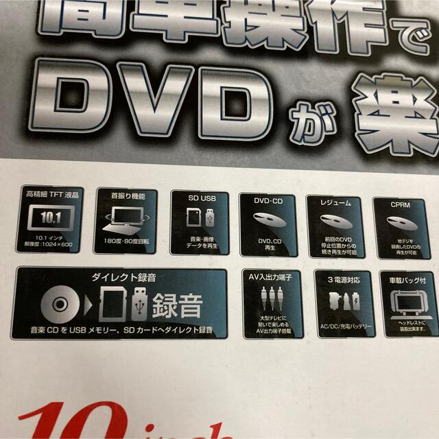 新品 ポータブルDVDプレーヤー 10インチ プレイヤー ブラック 黒 スマホ/家電/カメラのテレビ/映像機器(DVDプレーヤー)の商品写真