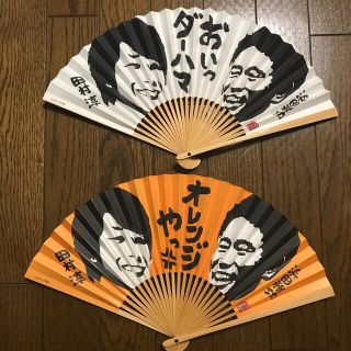 ごぶごぶ　扇子　2本セット　白　オレンジ(お笑い芸人)