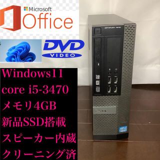 デル(DELL)のデスクトップPC   DELL 【core i5-3470】(デスクトップ型PC)