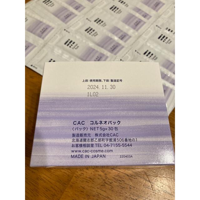 CAC コルネオパック(旧エヴィデンススーパーパックコルニューム) 30包×2箱