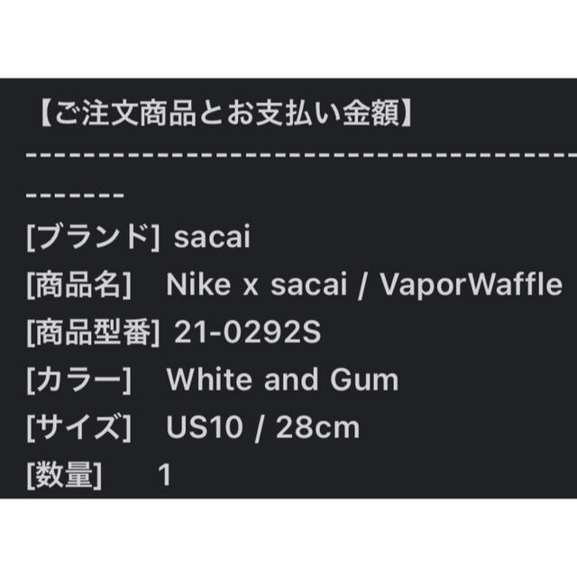 sacai(サカイ)のsacai × Nike Vapor Waffle "White Gum" メンズの靴/シューズ(スニーカー)の商品写真