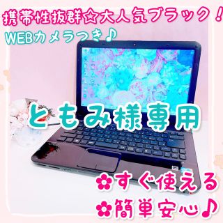 SONYノートパソコンPCG-41217N Office2019 Webカメラ!