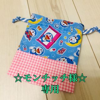 ☆モンチッチ様専用☆(バッグ/レッスンバッグ)