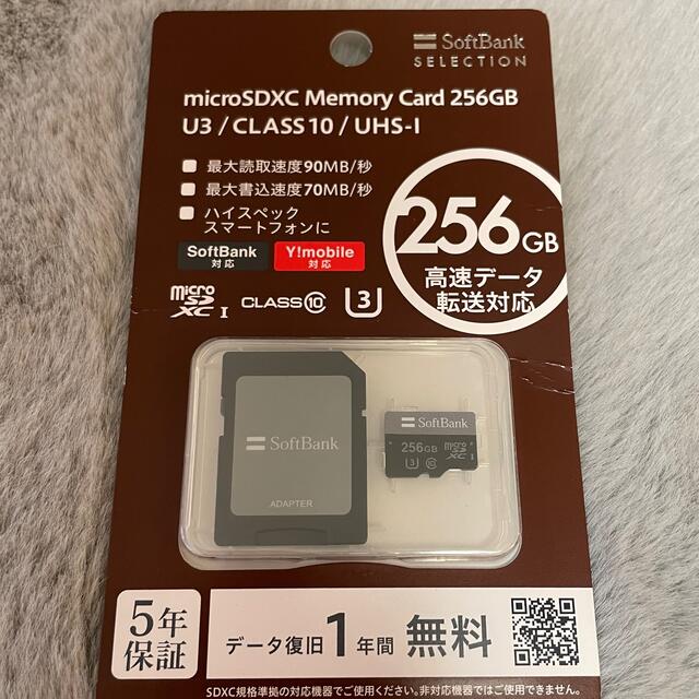 SoftBank SDカード256G