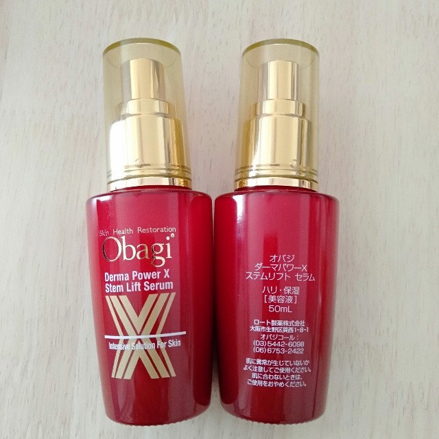 オバジ ダーマパワーX ステムリフト セラム 50mL 2個美容液