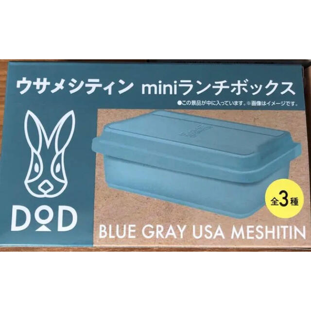 ボス×ウサメシティン　miniランチボックス　6個セット　非売品 インテリア/住まい/日用品のキッチン/食器(弁当用品)の商品写真