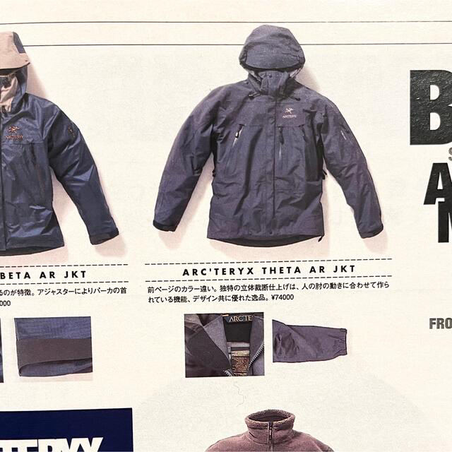 激レア！90’s ARC’TERYX “THETA AR JACKET”