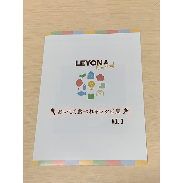 LYON(リヨン)のLEYONブレインフード キッズ/ベビー/マタニティの授乳/お食事用品(その他)の商品写真