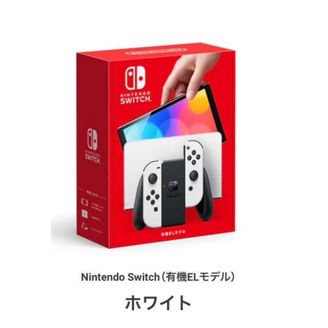 Nintendo Switch（有機ELモデル）ホワイトエンタメ/ホビー