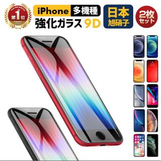 iPhone11 ブルーライトカット/全面保護フィルム(保護フィルム)