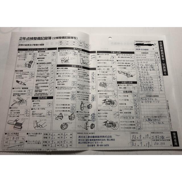 三菱(ミツビシ)の【専用】車検令和5年9月まで  軽自動車  EKワゴンMS 機関良好　岡山 自動車/バイクの自動車(車体)の商品写真