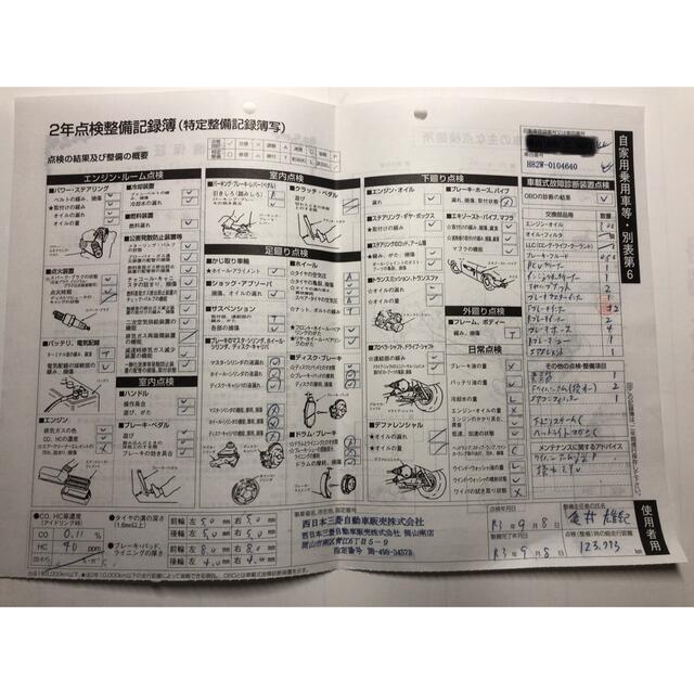 三菱(ミツビシ)の【専用】車検令和5年9月まで  軽自動車  EKワゴンMS 機関良好　岡山 自動車/バイクの自動車(車体)の商品写真