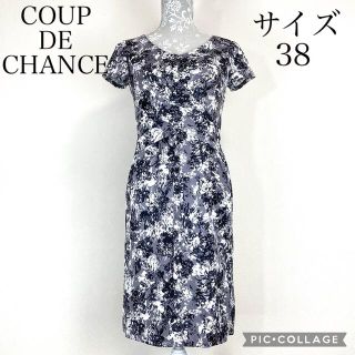 クードシャンス(COUP DE CHANCE)の【ちー様専用となります】クードシャンスワンピース ボタニカル柄(ひざ丈ワンピース)