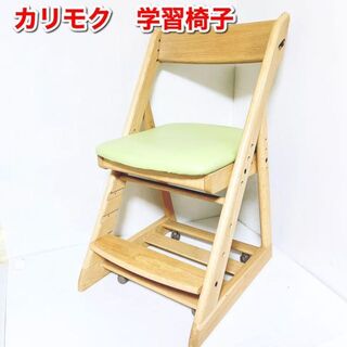 カリモクカグ(カリモク家具)のカリモク　学習椅子　チェア  XT0901GS karimoku(デスクチェア)