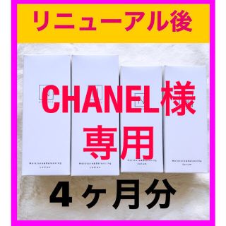 Nオーガニック　モイスチュア&バランシング　ローション　セラム　4点　セット(化粧水/ローション)